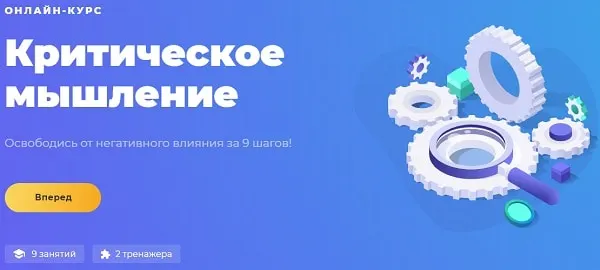wikium.ru сыни ойлау курстары