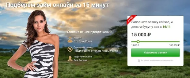 zebrazaim.ru Пікірлер