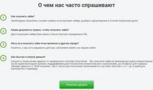 zebrazaim.ru қарыз шарттары