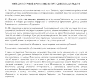 zebrazaim.ru ақшаны қайтару