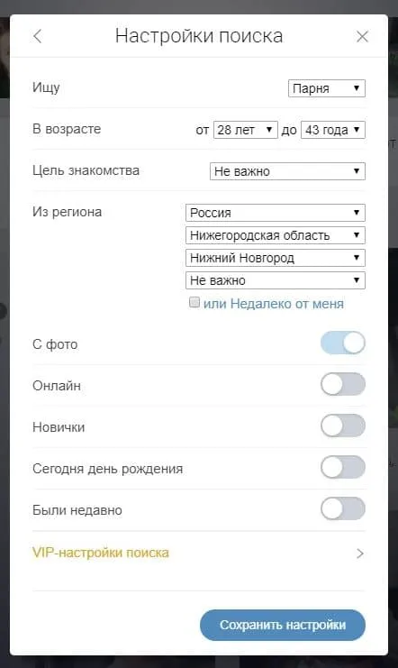24open.ru қызметте жұпты іздеу