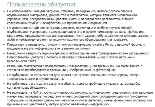 24open.ru пайдаланушының міндеттері