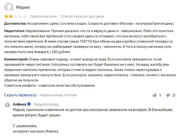 alenka.ru Пікірлер