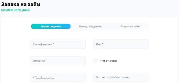 dadimcash.ru ақшаны қарызға алуға өтінімді қалай рәсімдеуге болады