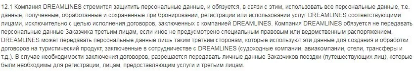 dreamlines.ru қызмет көрсету ережелері