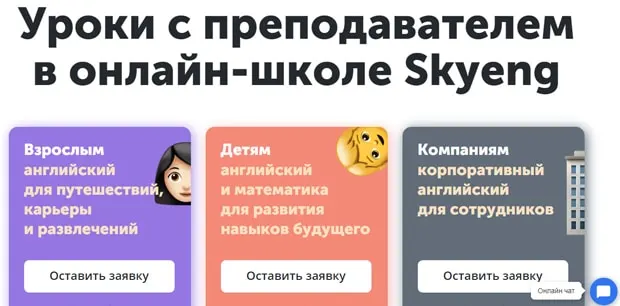 skyeng.ru Пікірлер