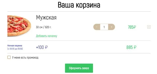 foodband.ru клиенттің себеті