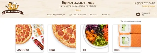 foodband.ru Пікірлер