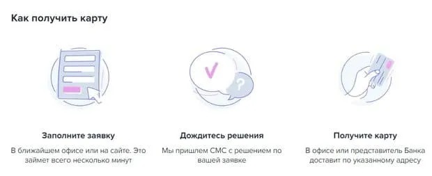 gazprombank.ru несиелік 'ақылды картаны' қалай рәсімдеуге болады
