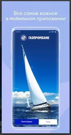 gazprombank.ru мобильді қосымша