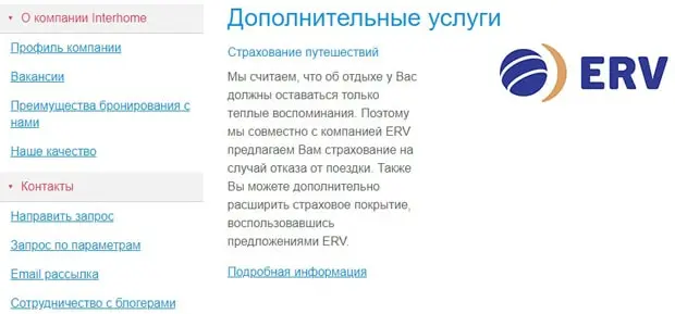 interhome.ru қосымша қызметтер