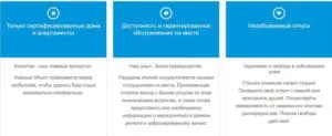 interhome.ru Пікірлер клиентов