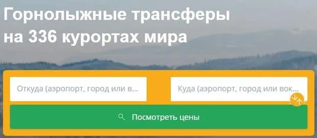 kiwitaxi.ru шаңғы трансферлері