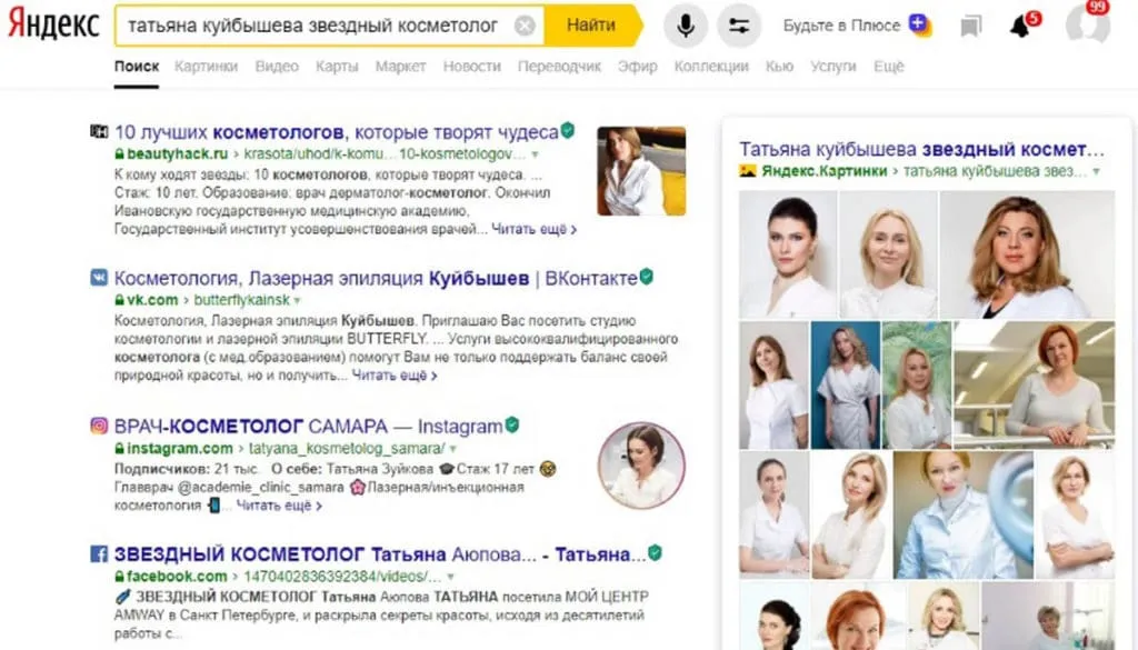 krem-nevesty.ru косметологтар туралы ақпарат