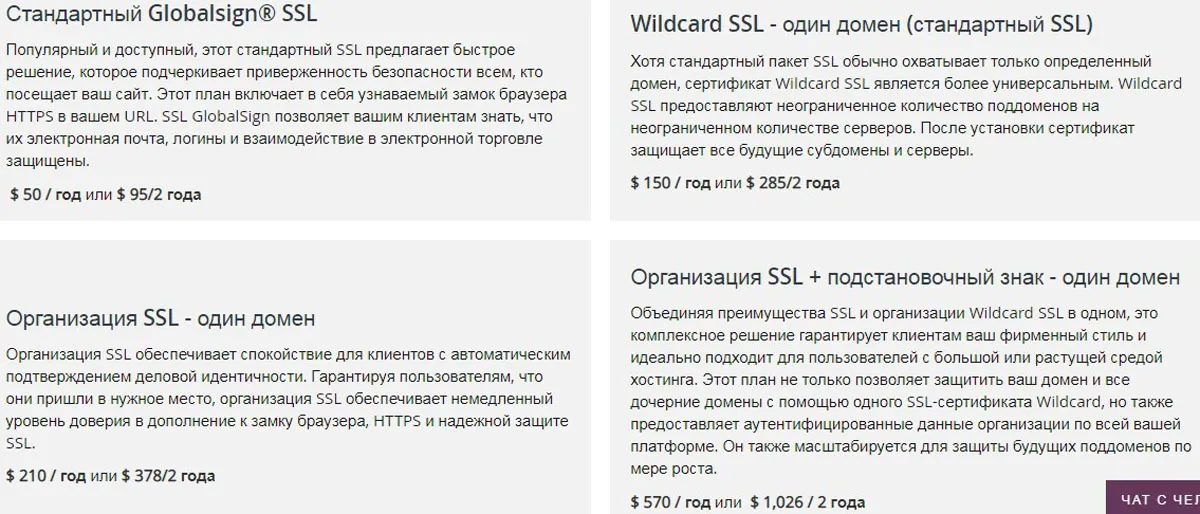 Liquid Web SSL сертификаттары