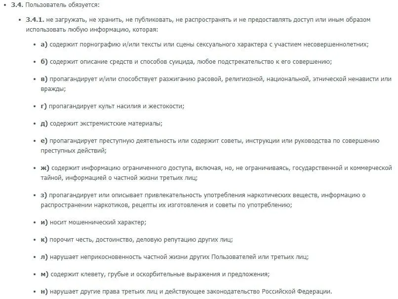 loveplanet.ru пайдаланушының міндеттері