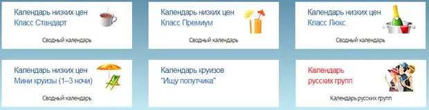 mcruises.ru круизді сатып алыңыз