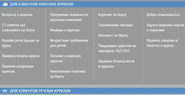 mcruises.ru қосымша мүмкіндіктер