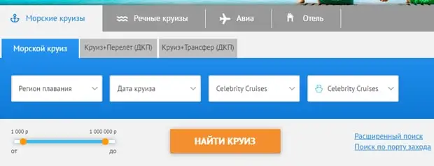 mcruises.ru круизді табыңыз