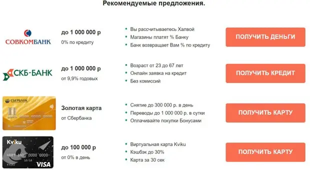 mkcredit.ru ұсынысты таңдаңыз