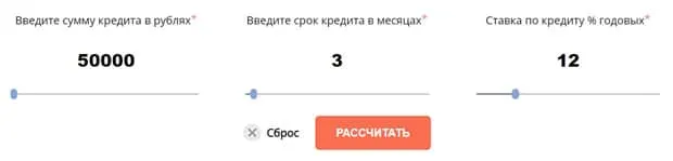 mkcredit.ru несиені есептеңіз