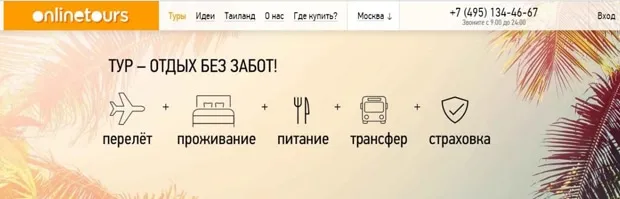 onlinetours.ru Пікірлер