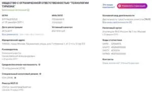 onlinetours.ru тіркеу деректері