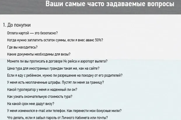 onlinetours.ru қолдау қызметі