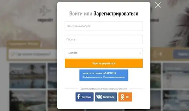 onlinetours.ru Пікірлер пользователей
