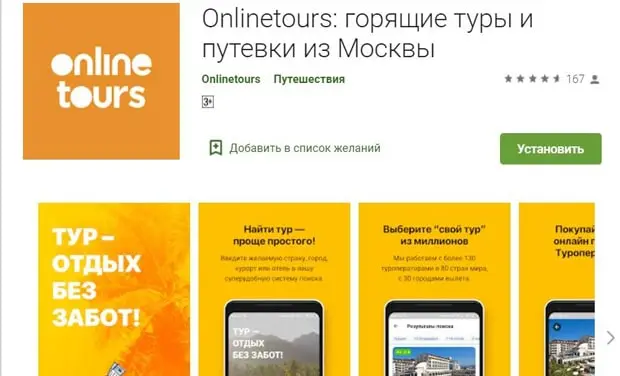 onlinetours.ru қосымша