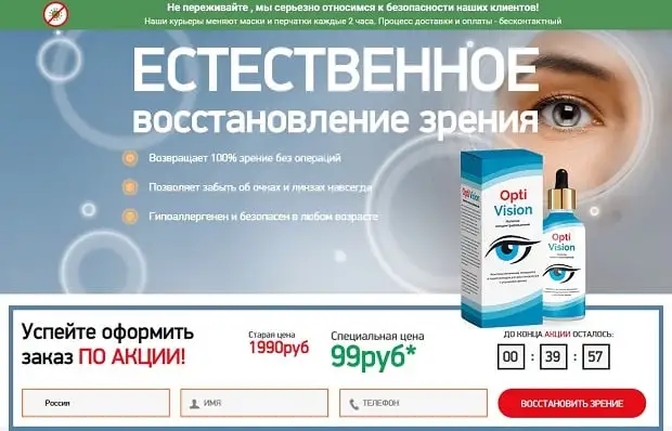 opti-vision.ru Пікірлер