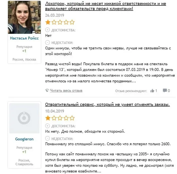 ponominalu.ru Пікірлер о сервисе