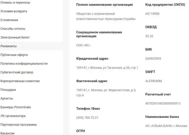 ponominalu.ru тіркеу деректері