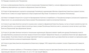 ponominalu.ru ақшаны қайтару