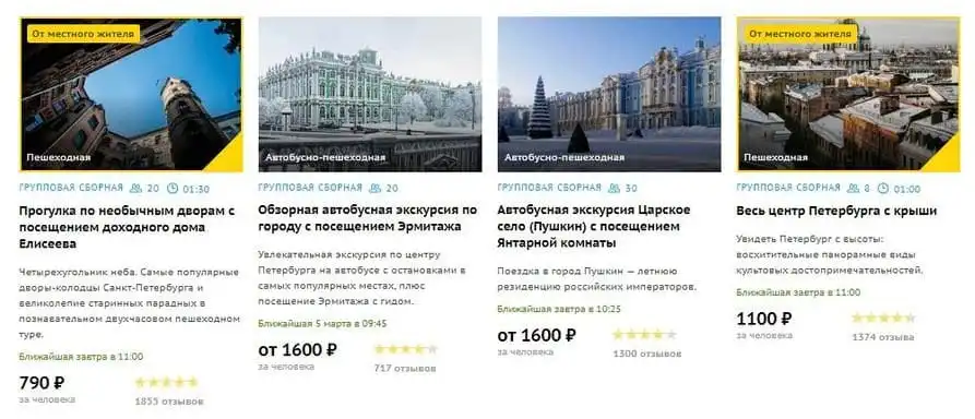 Сайтта экскурсияларды қалай сатып алуға болады sputnik8.com