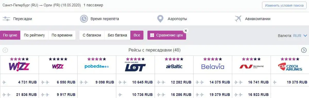 Tickets.ru әуе билетін сатып алыңыз