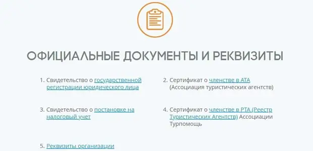 travelata.ru тіркеу құжаттары