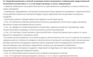travelata.ru сервис құжаттары