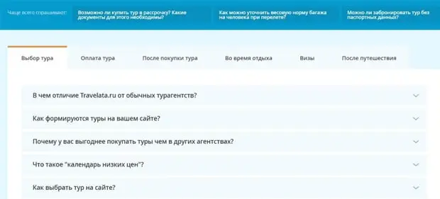 travelata.ru қолдау қызметі
