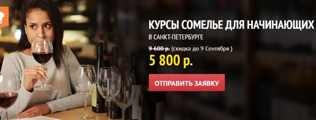 Санкт-Петербург теледидар мектебі аспаздық мектебі