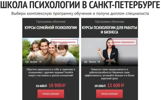 Санкт-Петербург теледидар мектебі психология