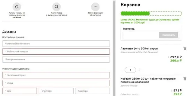 asna.ru онлайн сатып алу