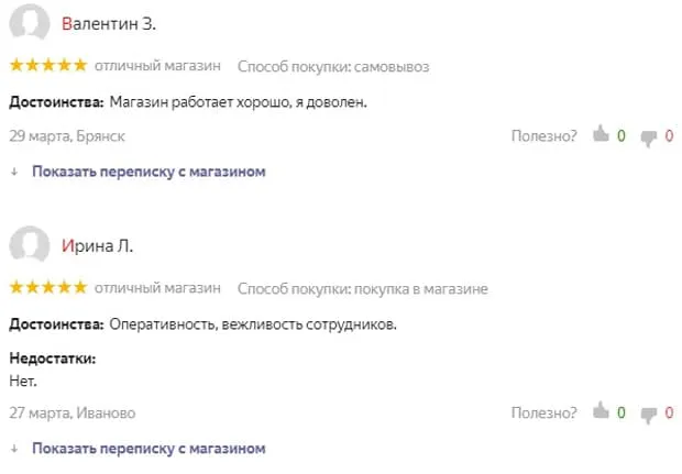asna.ru Пікірлер