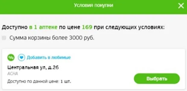 asna.ru тапсырысты рәсімдеу