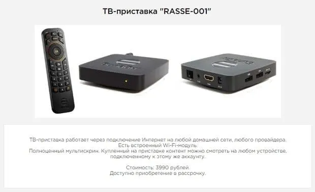 beeline-provider.ru теледидар префиксі