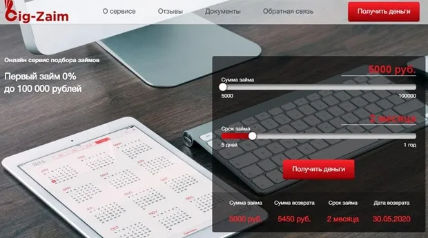 big-zaim.ru Пікірлер