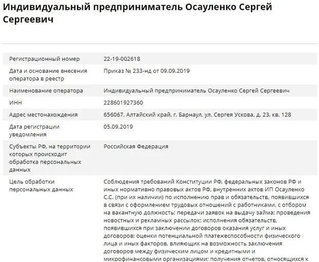 big-zaim.ru тіркеу деректері