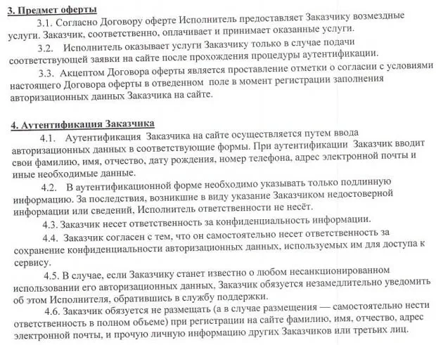big-zaim.ru клиенттің аутентификациясы