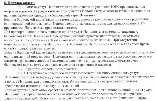 big-zaim.ru қызметтерге ақы төлеу
