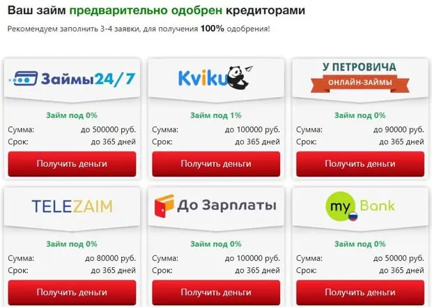 big-zaim.ru қарыз алу